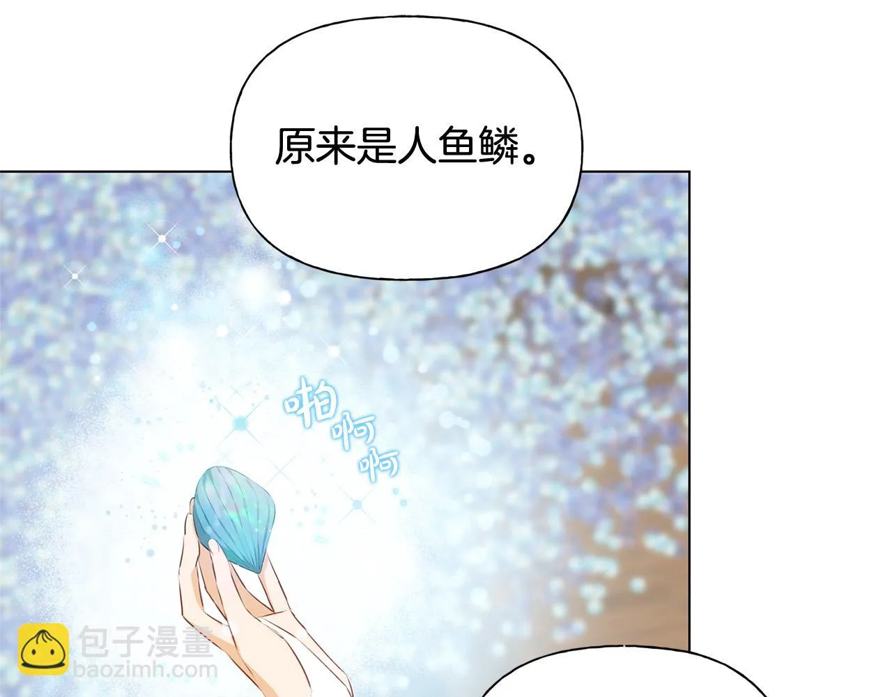 第87话 日行一善 第132页