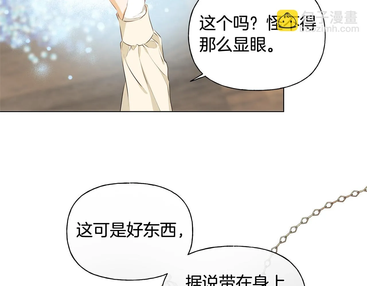 第87话 日行一善 第133页