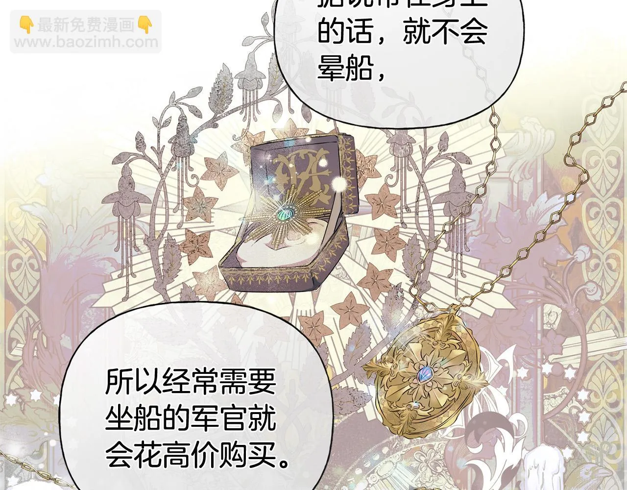 第87话 日行一善 第134页