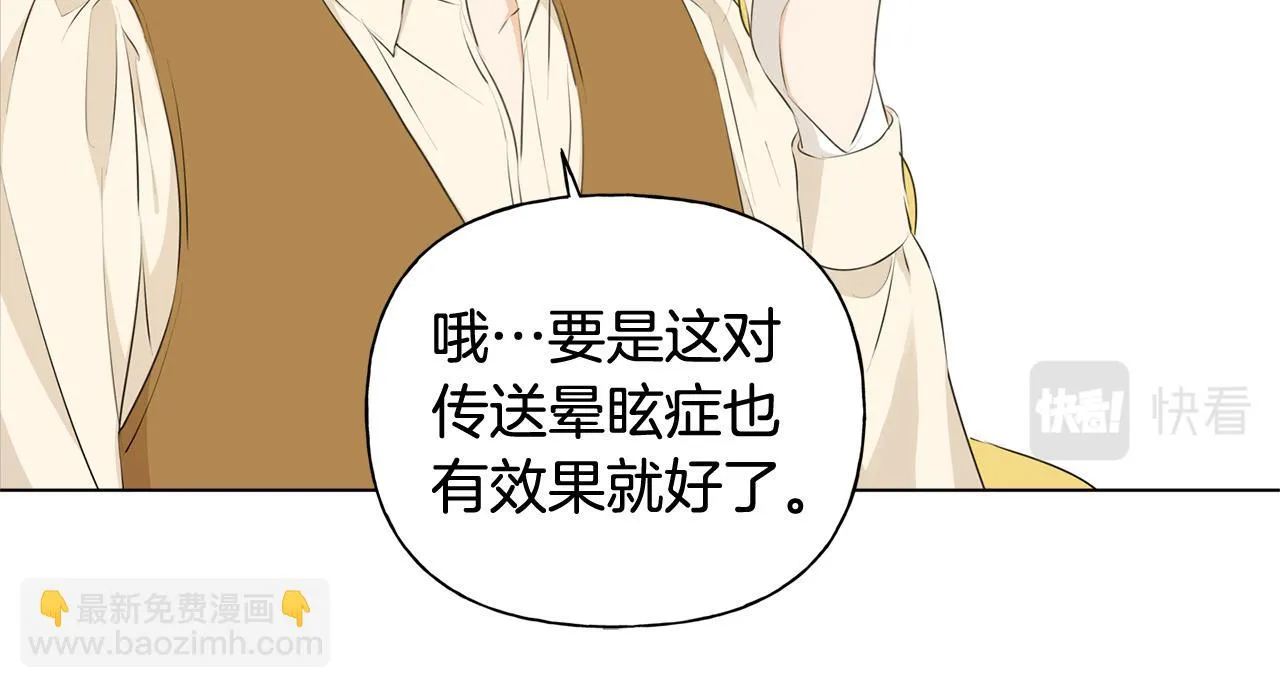 第87话 日行一善 第136页