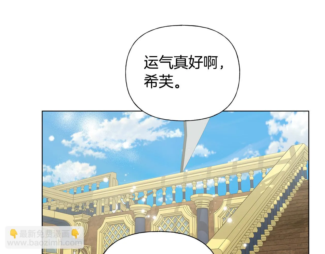 第87话 日行一善 第137页
