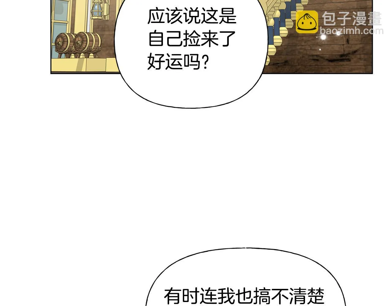 第87话 日行一善 第138页