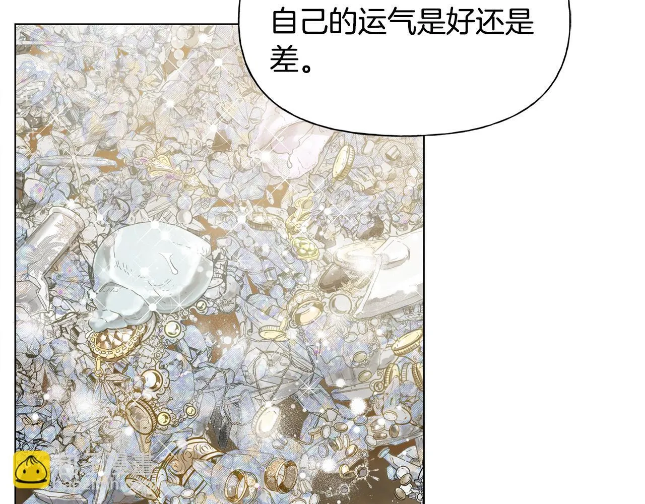 第87话 日行一善 第139页