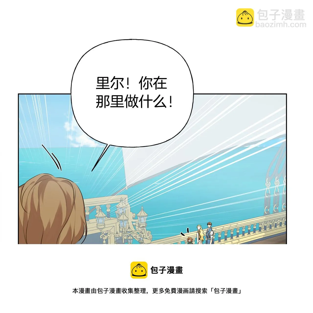 第87话 日行一善 第141页