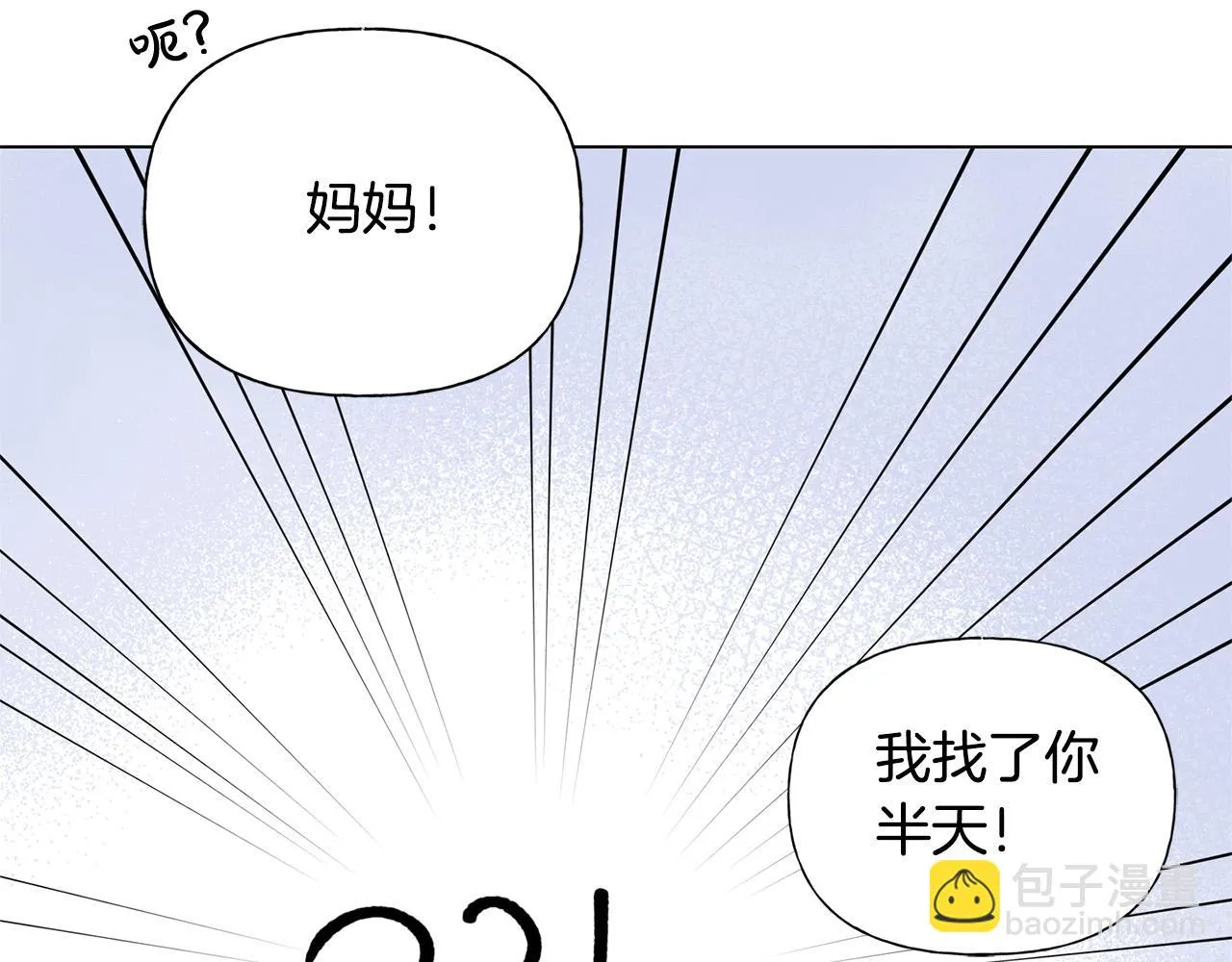 第87话 日行一善 第143页