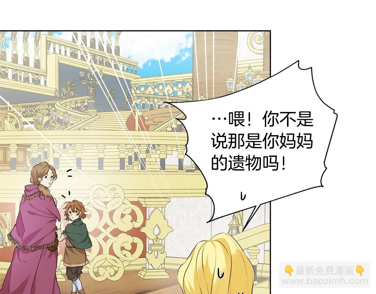 第87话 日行一善 第146页