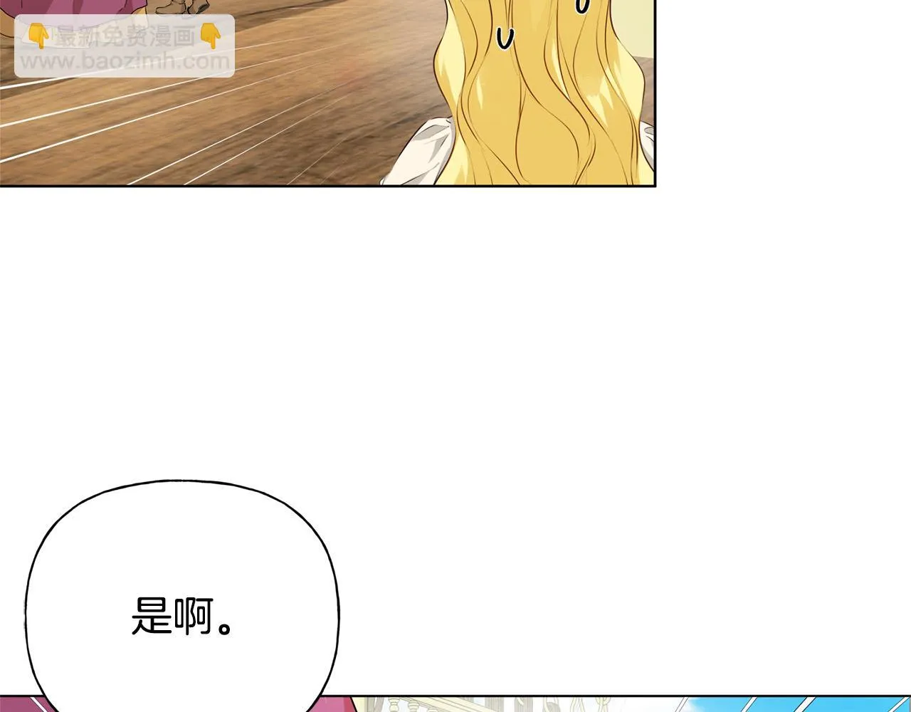第87话 日行一善 第147页
