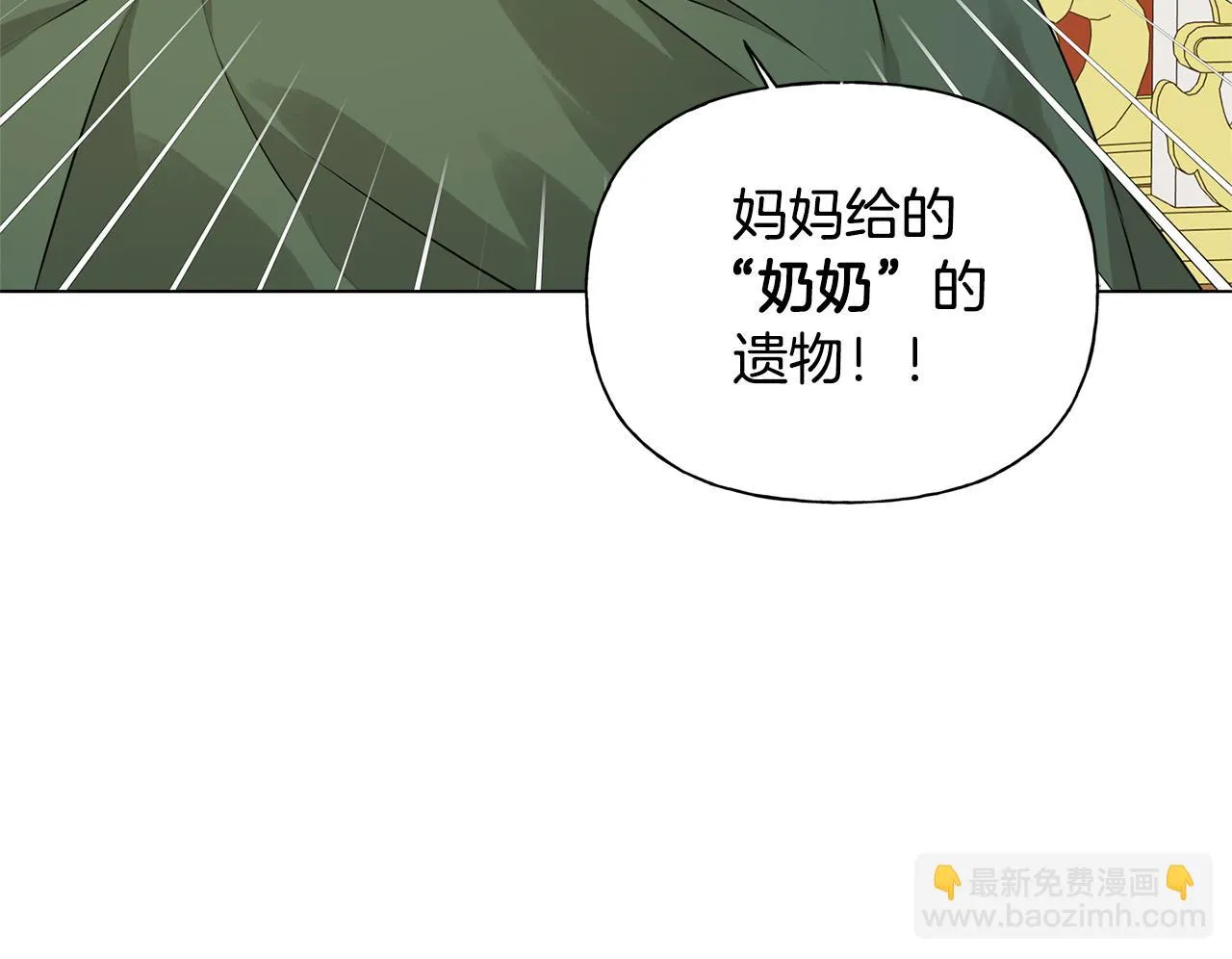 第87话 日行一善 第149页
