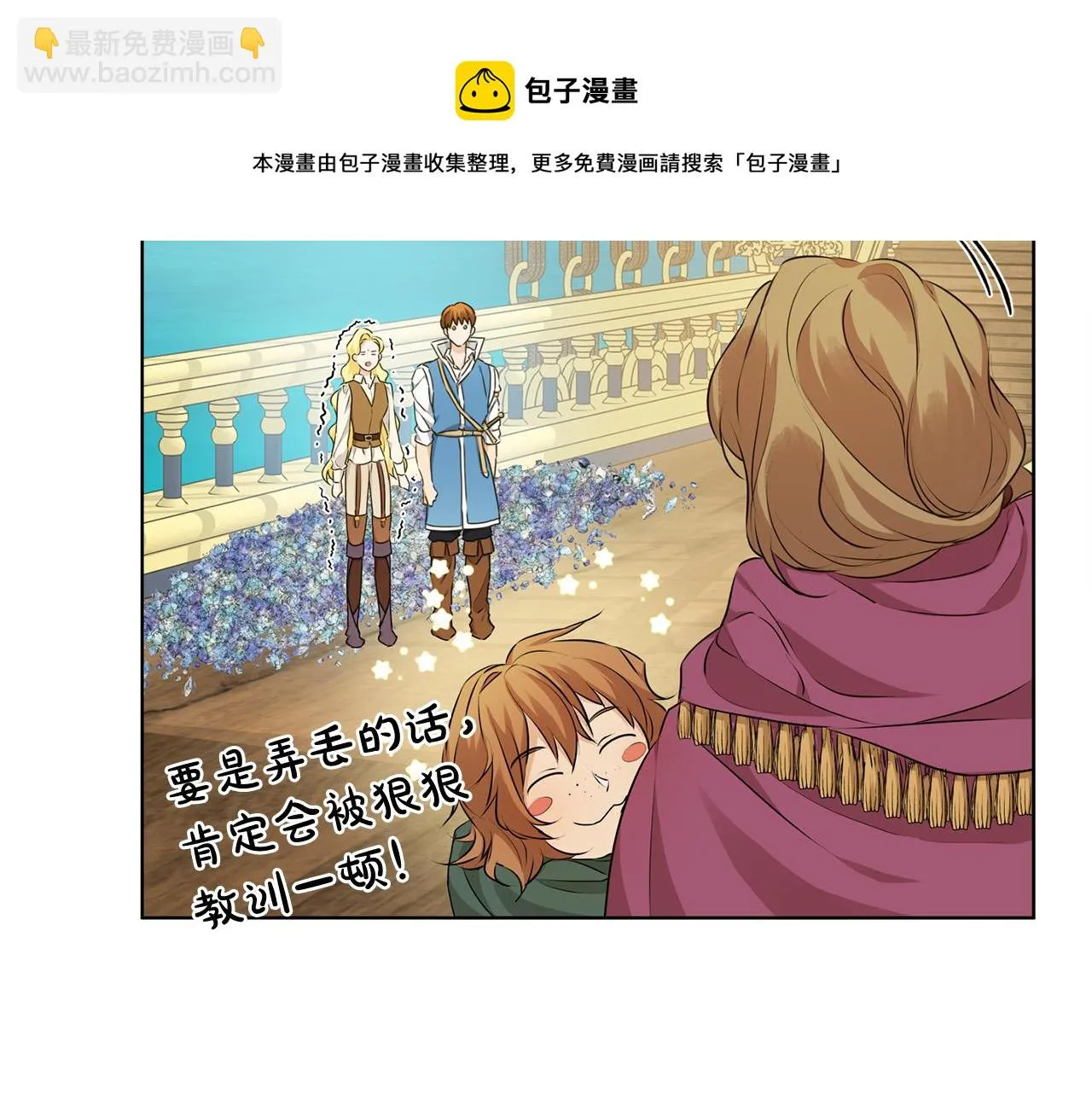 第87话 日行一善 第151页