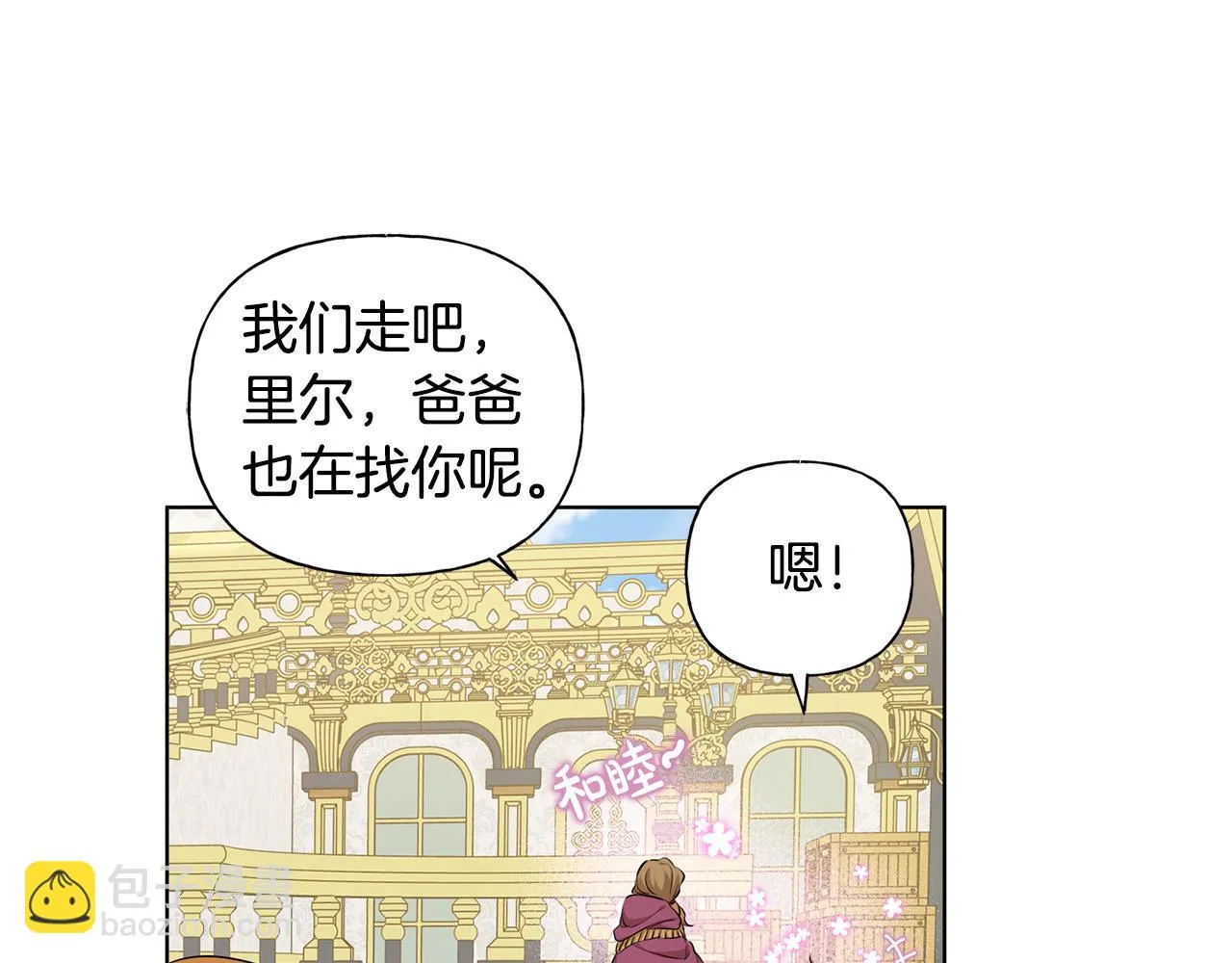 第87话 日行一善 第152页