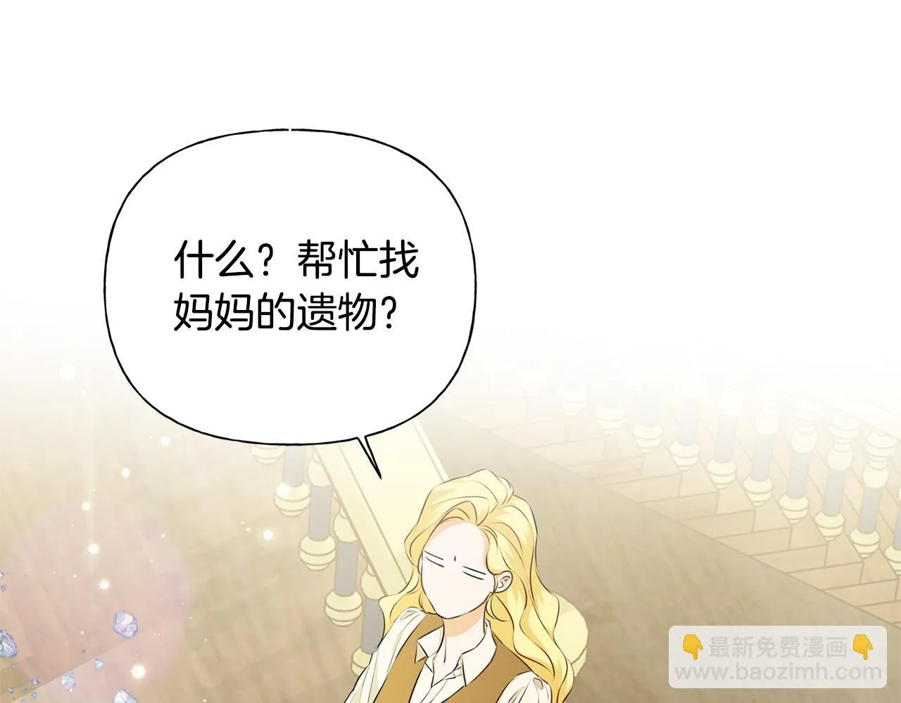 第87话 日行一善 第155页