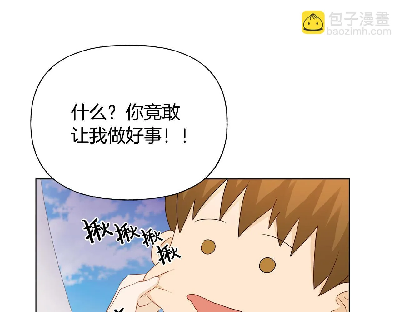 第87话 日行一善 第158页