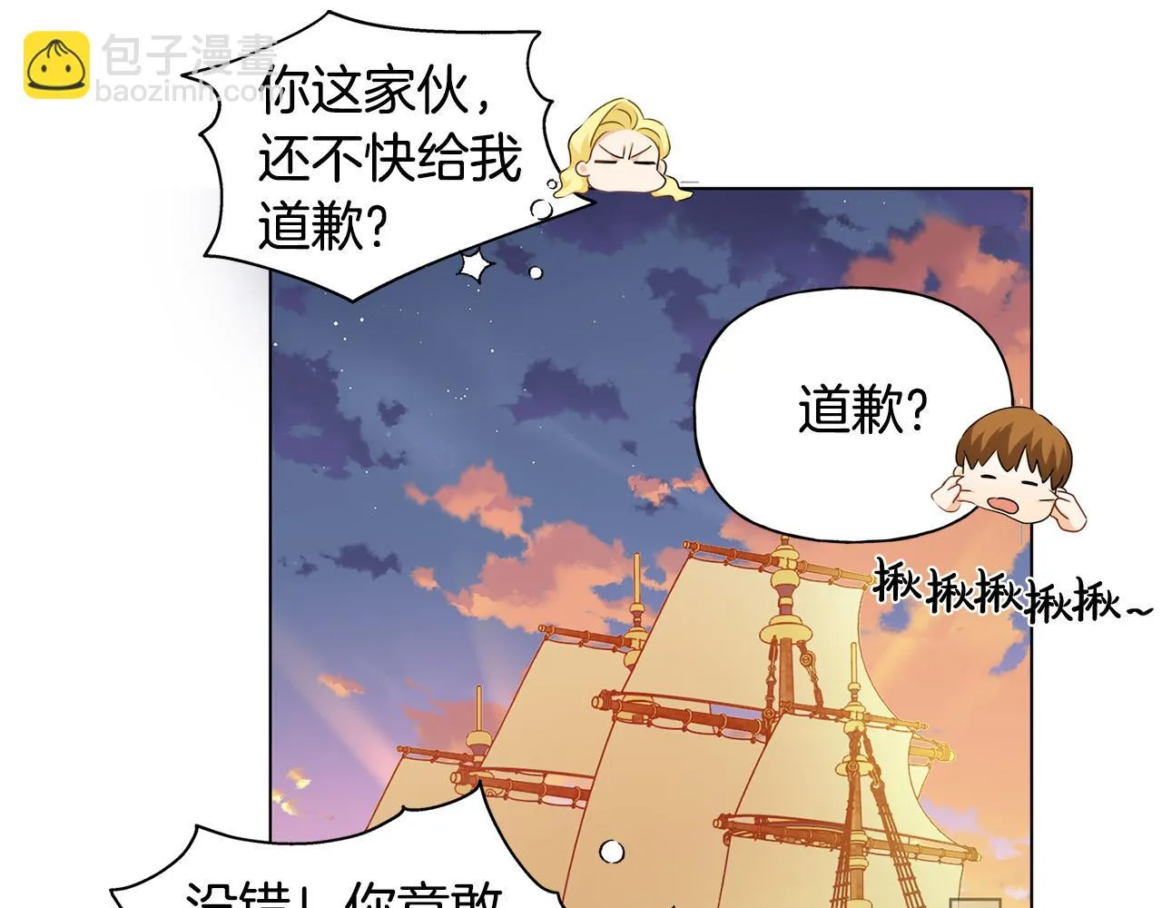第87话 日行一善 第160页