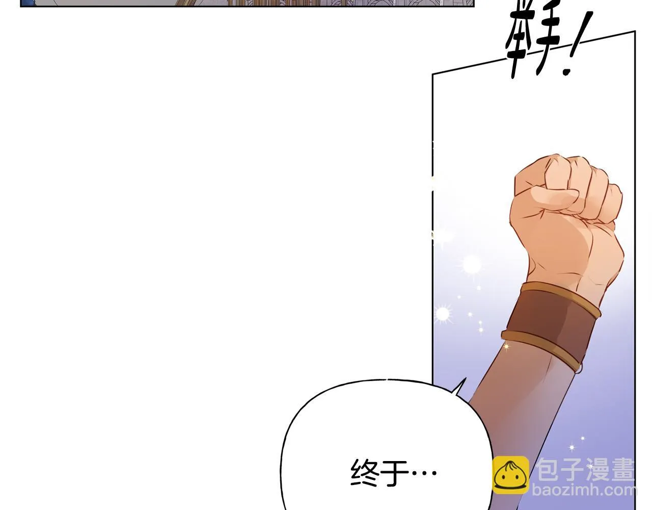 第87话 日行一善 第164页