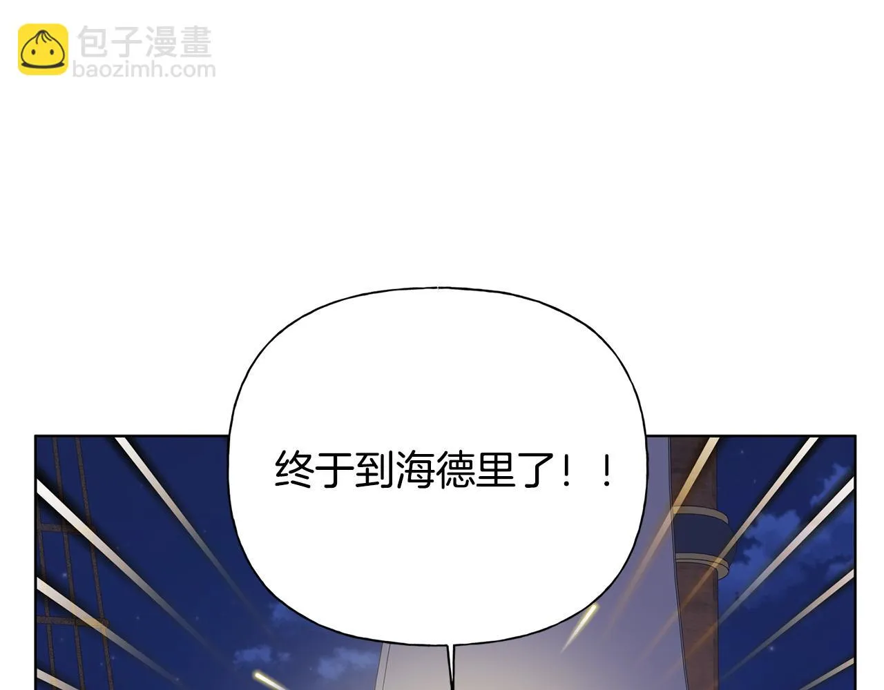 第87话 日行一善 第166页