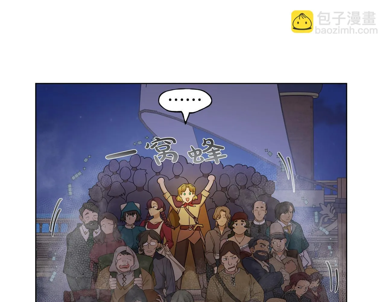 第87话 日行一善 第168页