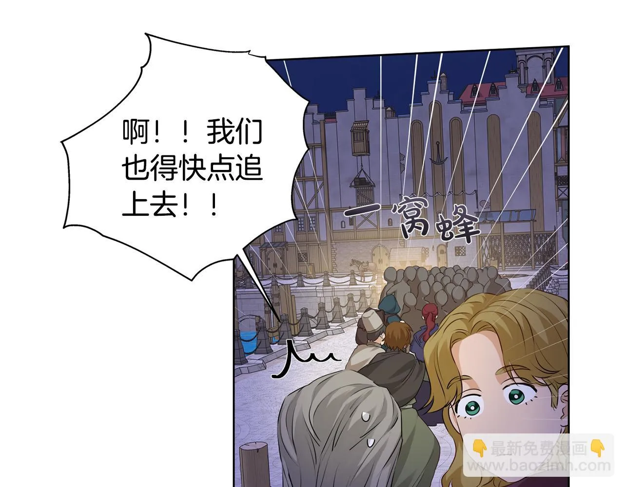 第87话 日行一善 第170页