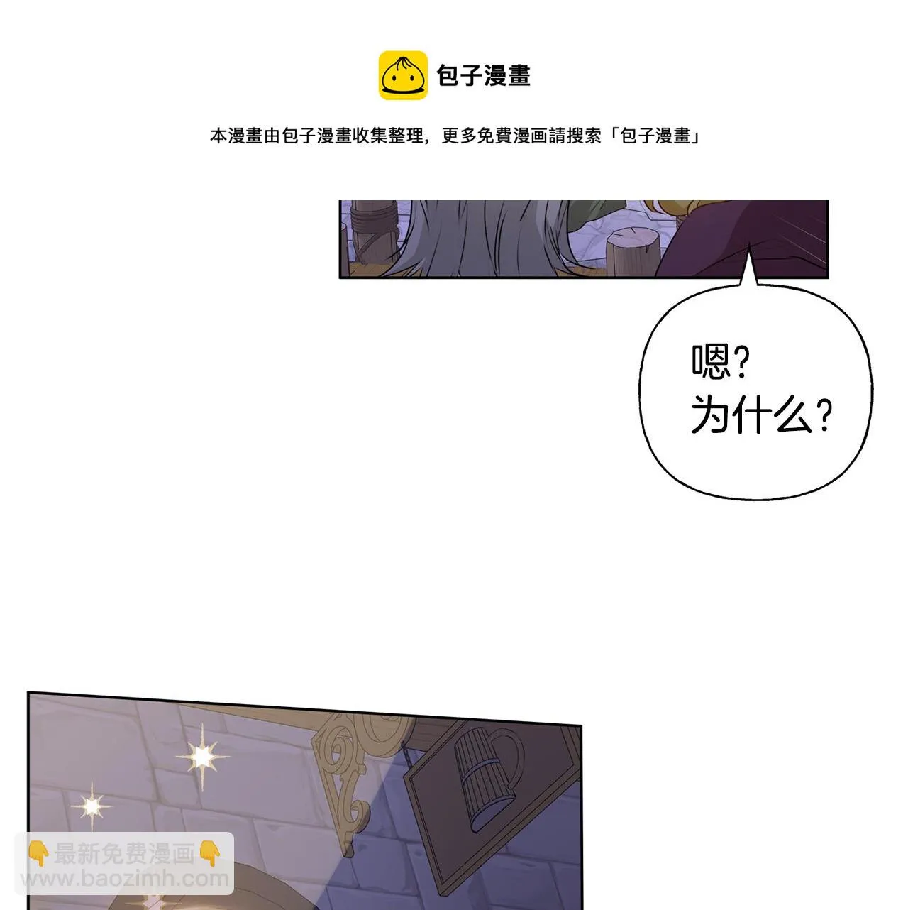 第87话 日行一善 第171页