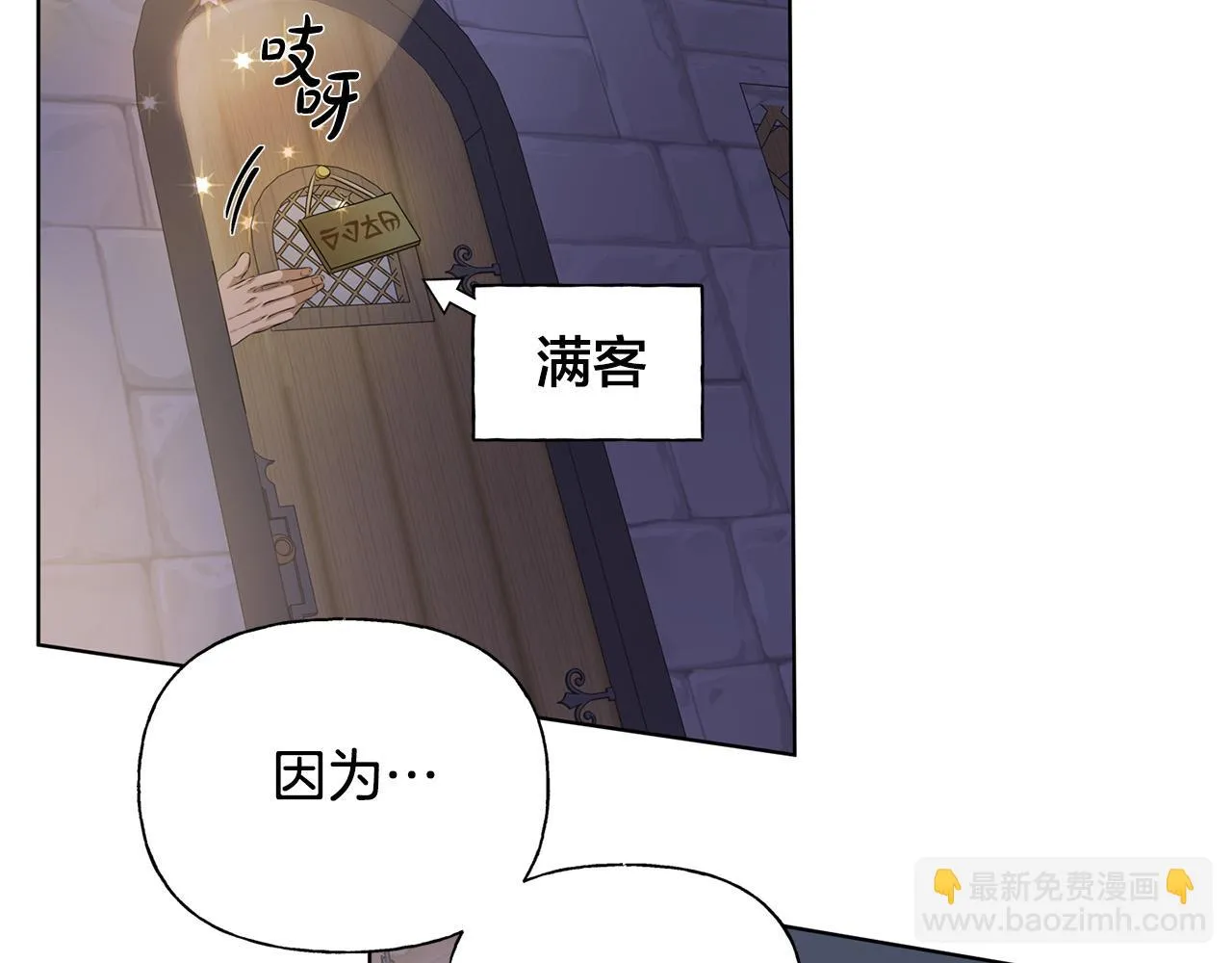 第87话 日行一善 第172页