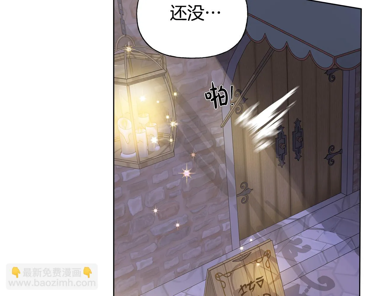 第87话 日行一善 第173页