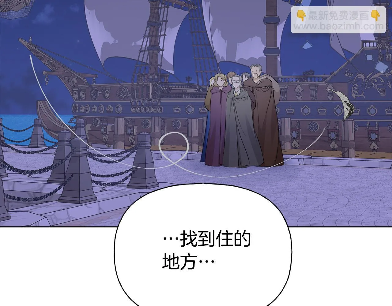 第87话 日行一善 第176页