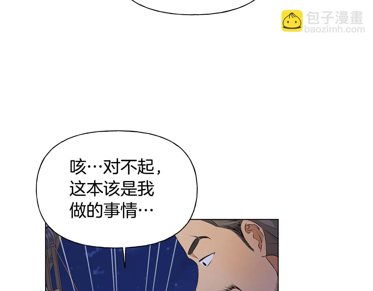 第87话 日行一善 第177页
