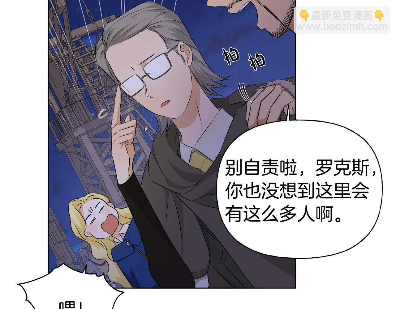 第87话 日行一善 第178页