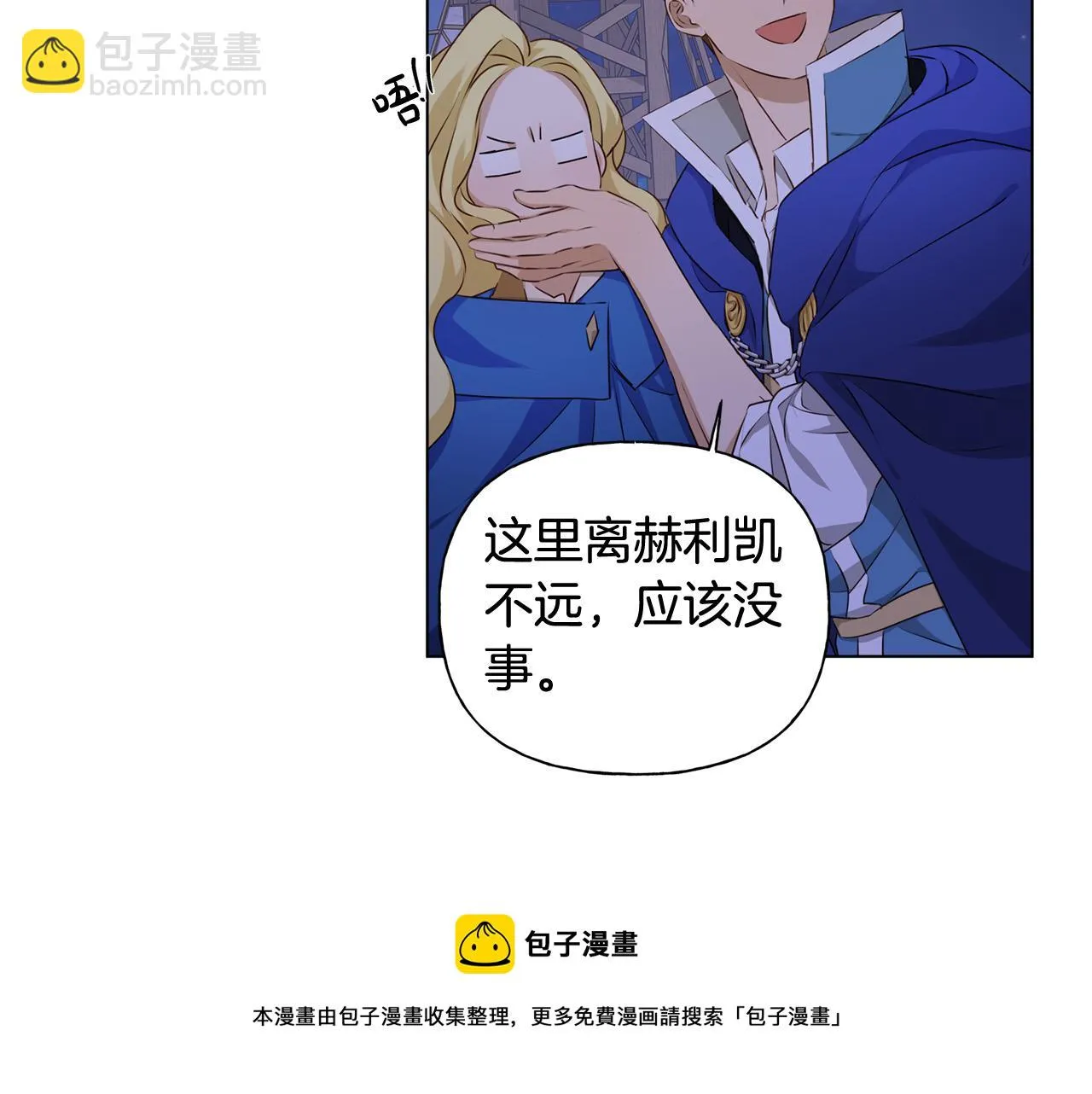 第87话 日行一善 第181页