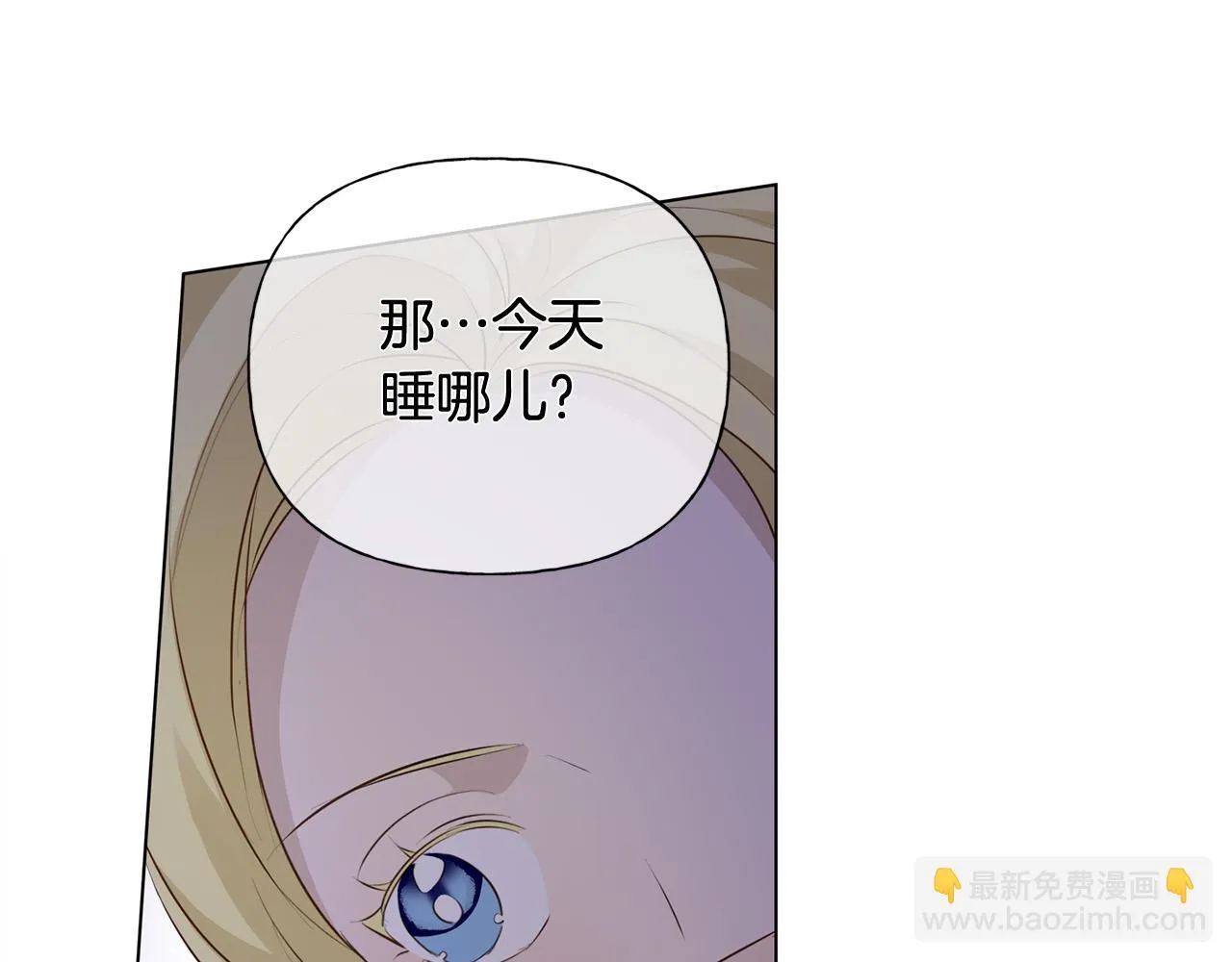 第87话 日行一善 第182页