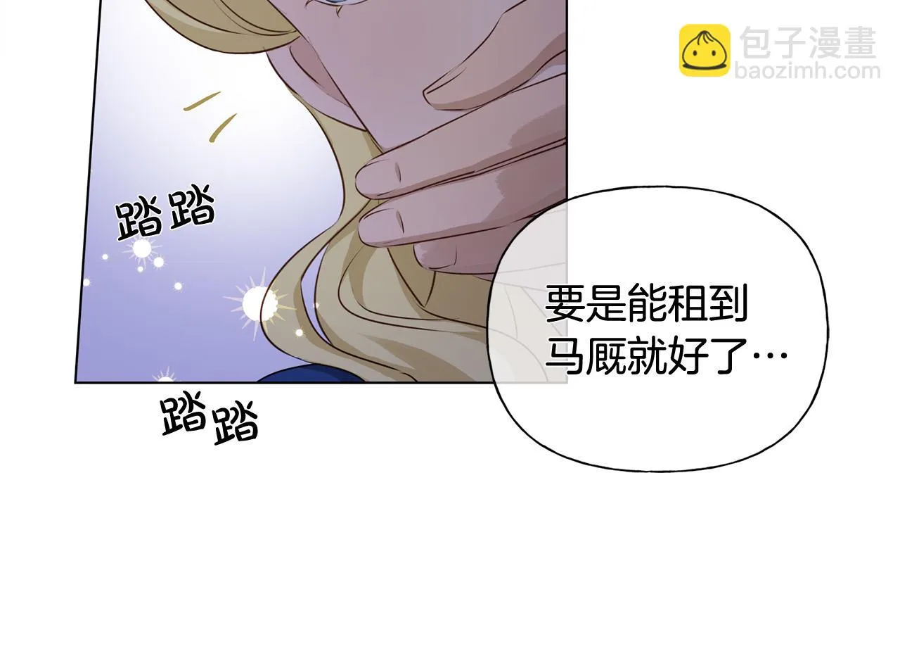 第87话 日行一善 第183页