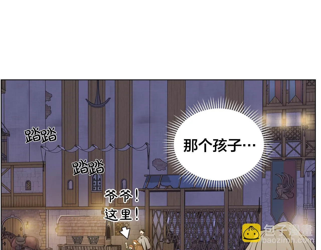 第87话 日行一善 第184页