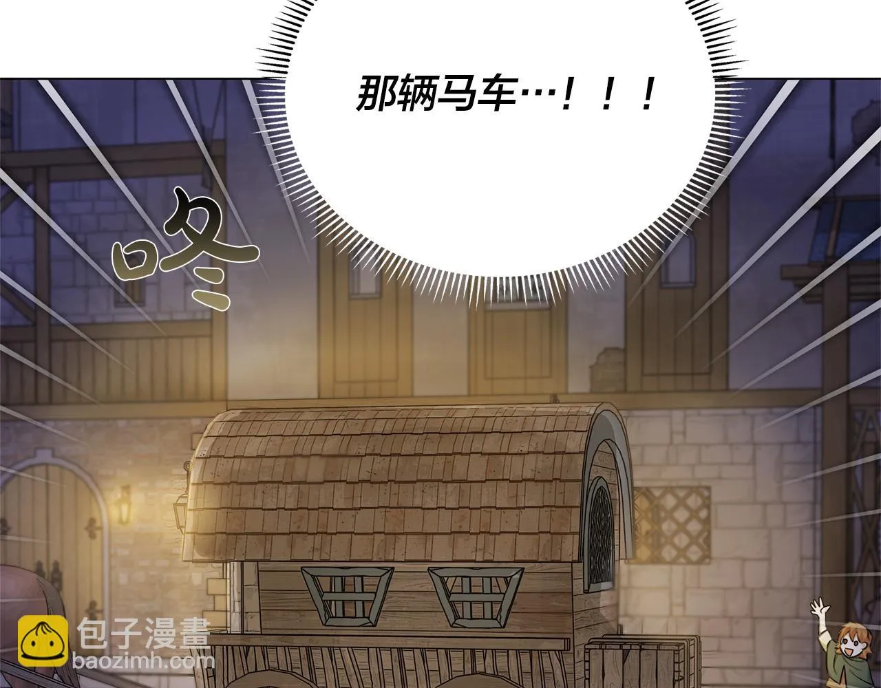第87话 日行一善 第186页