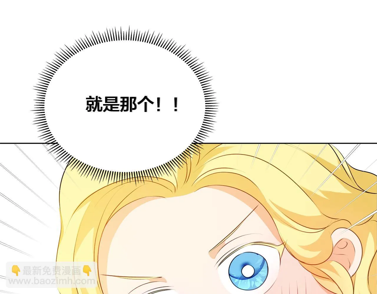 第87话 日行一善 第189页