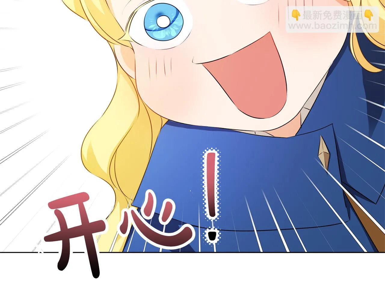 第87话 日行一善 第190页