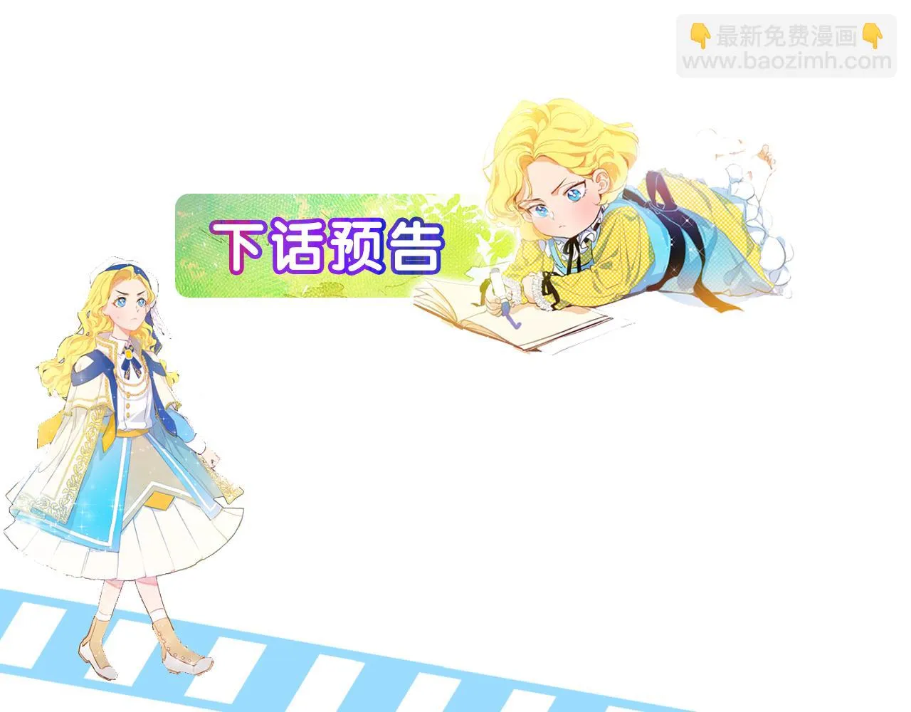 第87话 日行一善 第194页