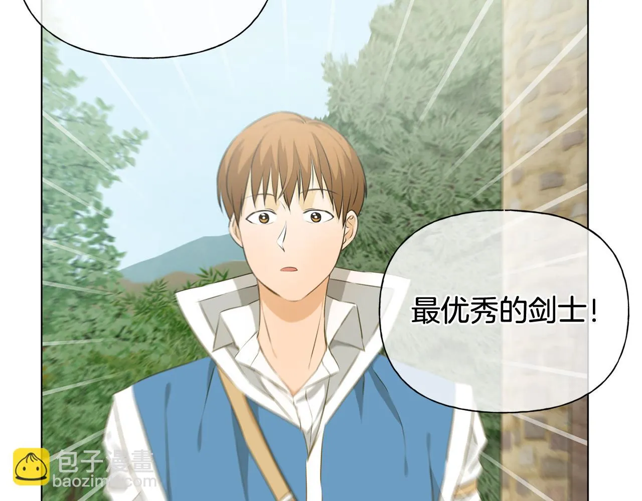 第87话 日行一善 第196页