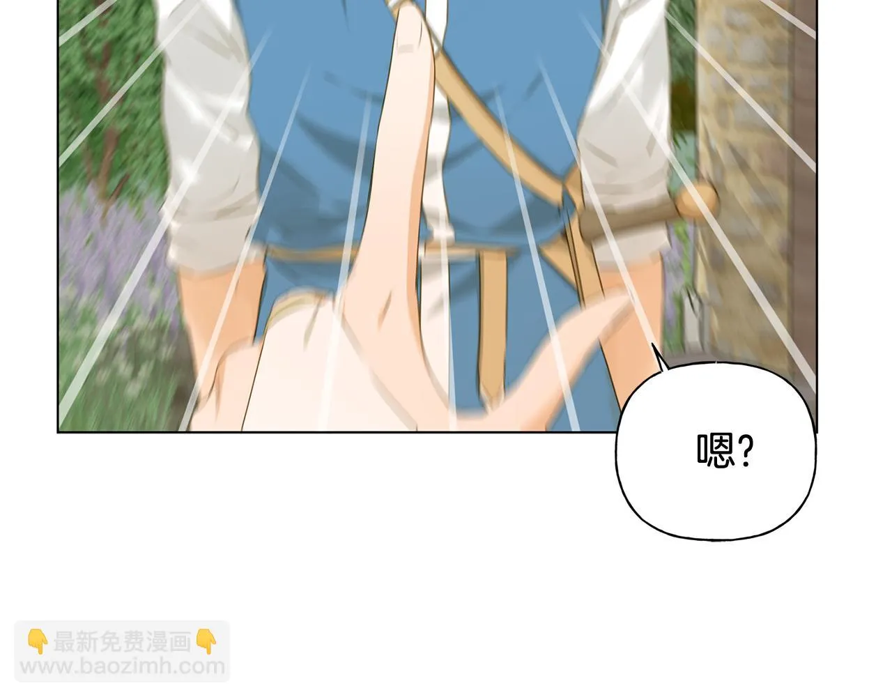 第87话 日行一善 第197页
