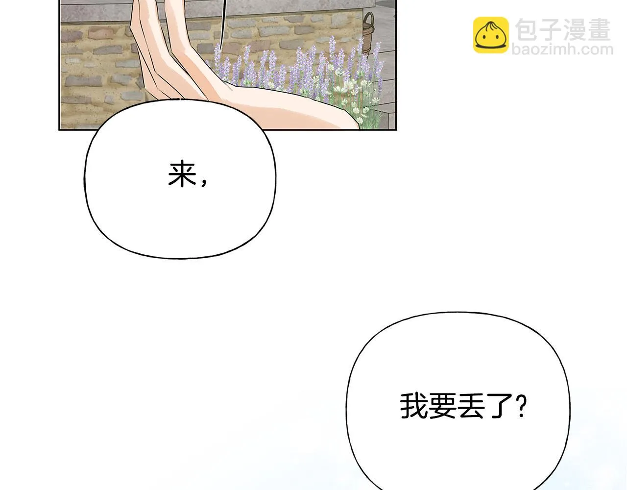 第87话 日行一善 第199页