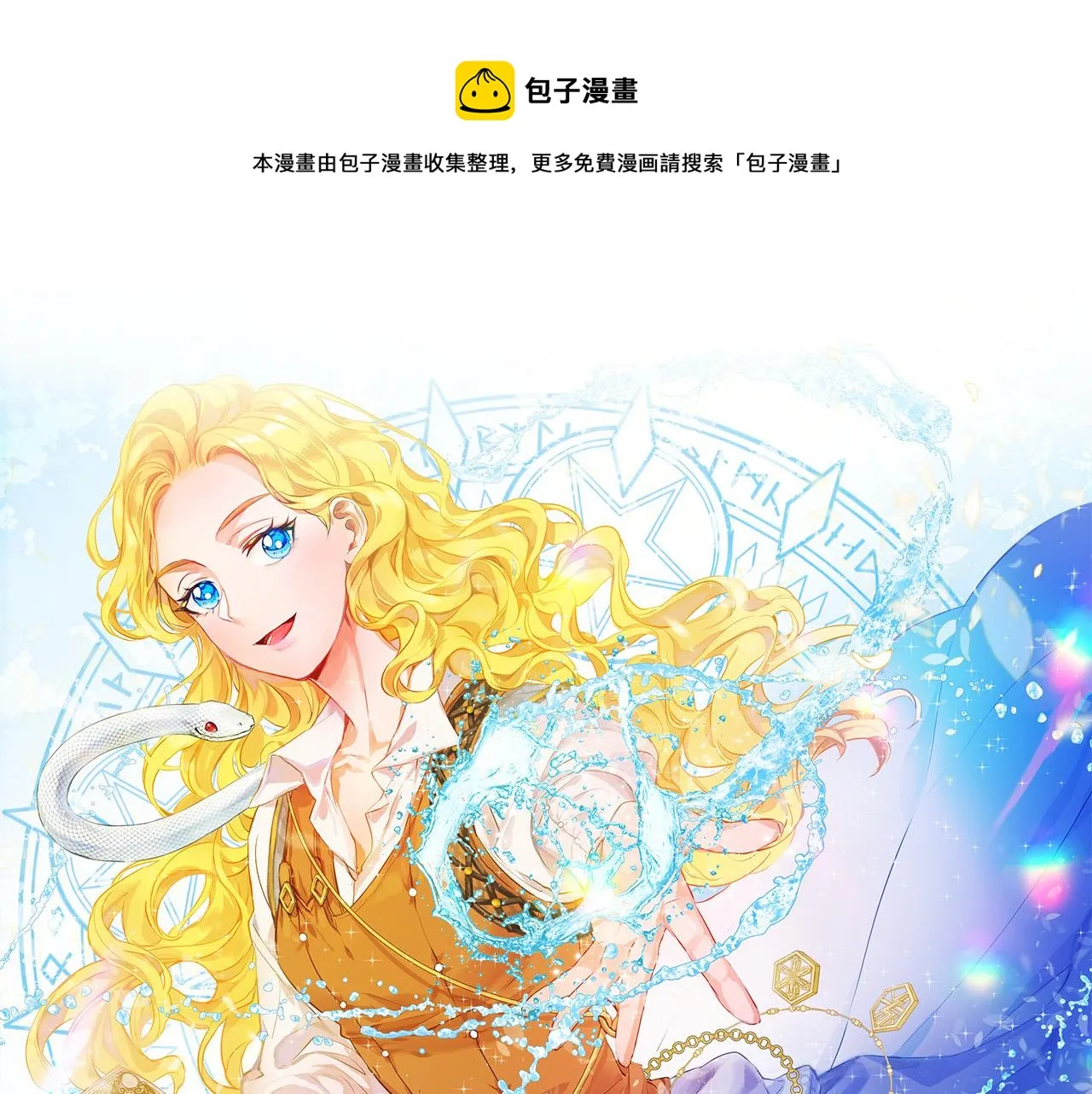 第85话 我觉得你很棒 第1页