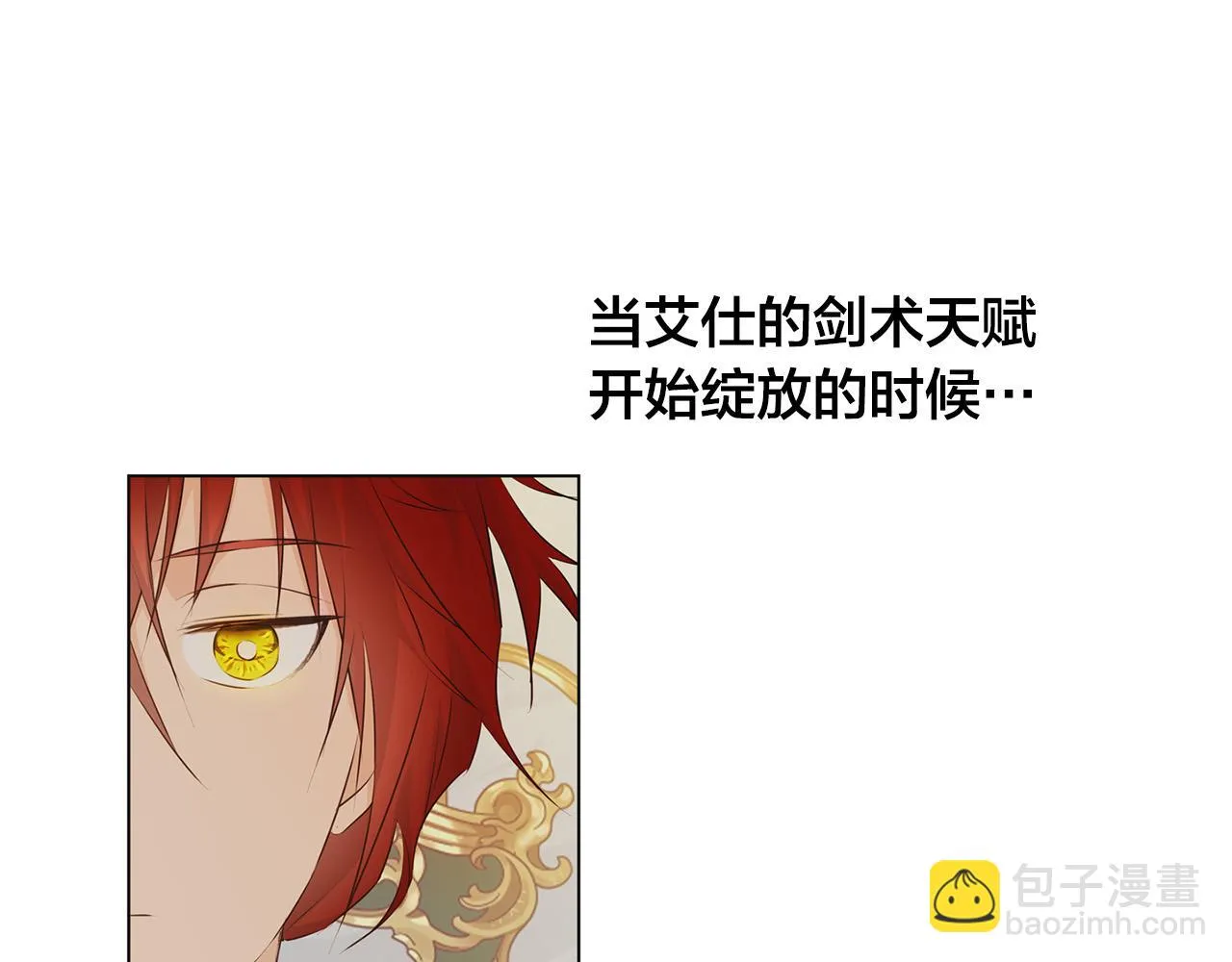 第85话 我觉得你很棒 第4页