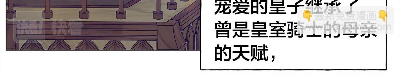 第85话 我觉得你很棒 第10页