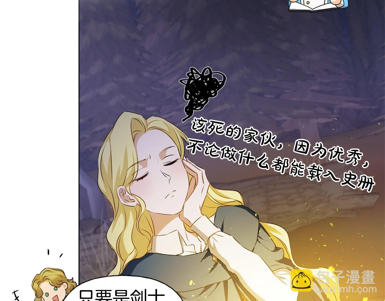 第85话 我觉得你很棒 第18页