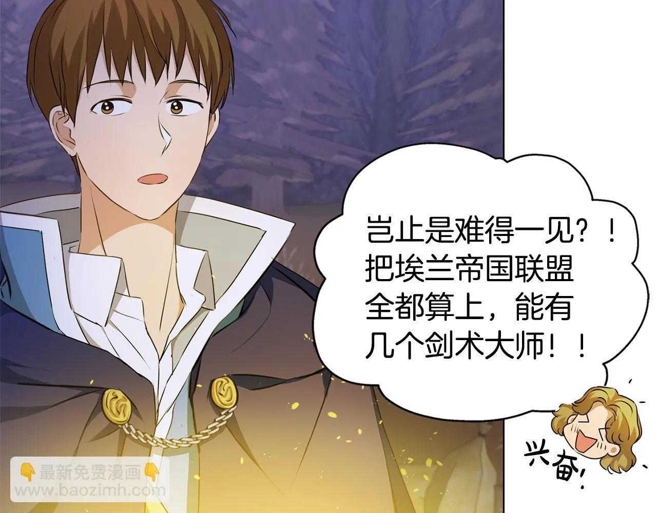 第85话 我觉得你很棒 第20页