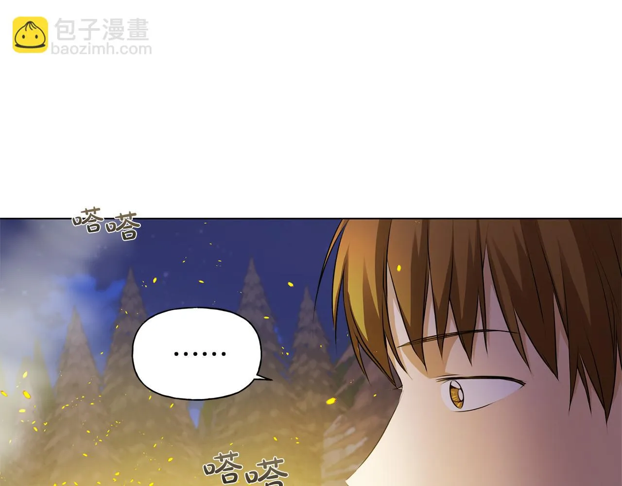 第85话 我觉得你很棒 第26页