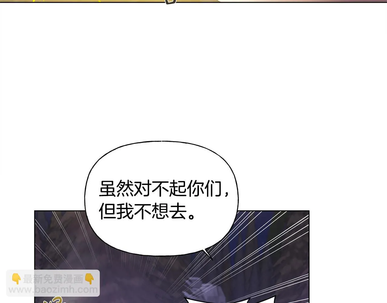 第85话 我觉得你很棒 第27页
