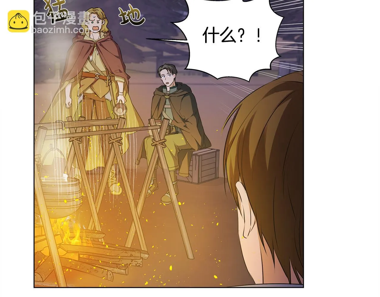 第85话 我觉得你很棒 第28页