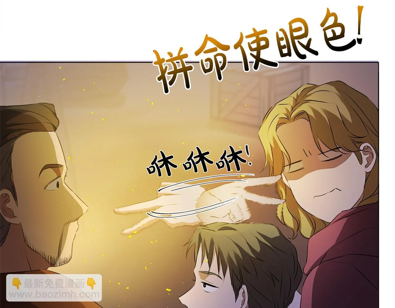 第85话 我觉得你很棒 第37页