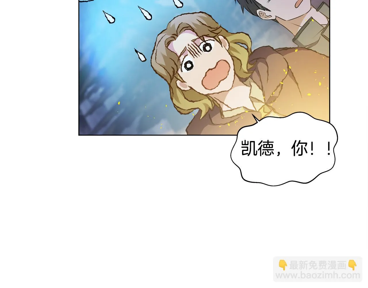 第85话 我觉得你很棒 第40页
