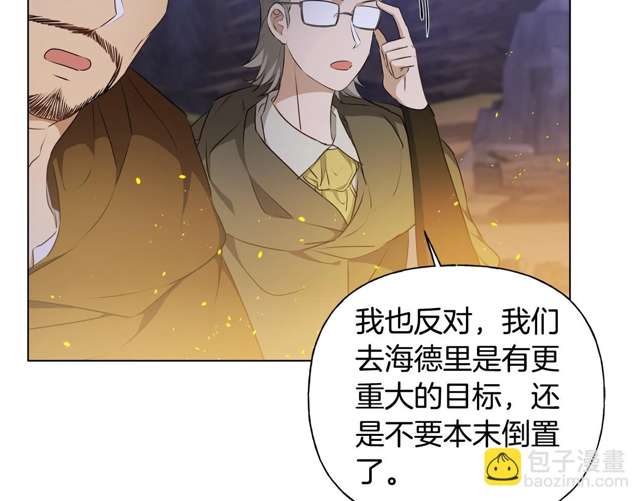 第85话 我觉得你很棒 第42页