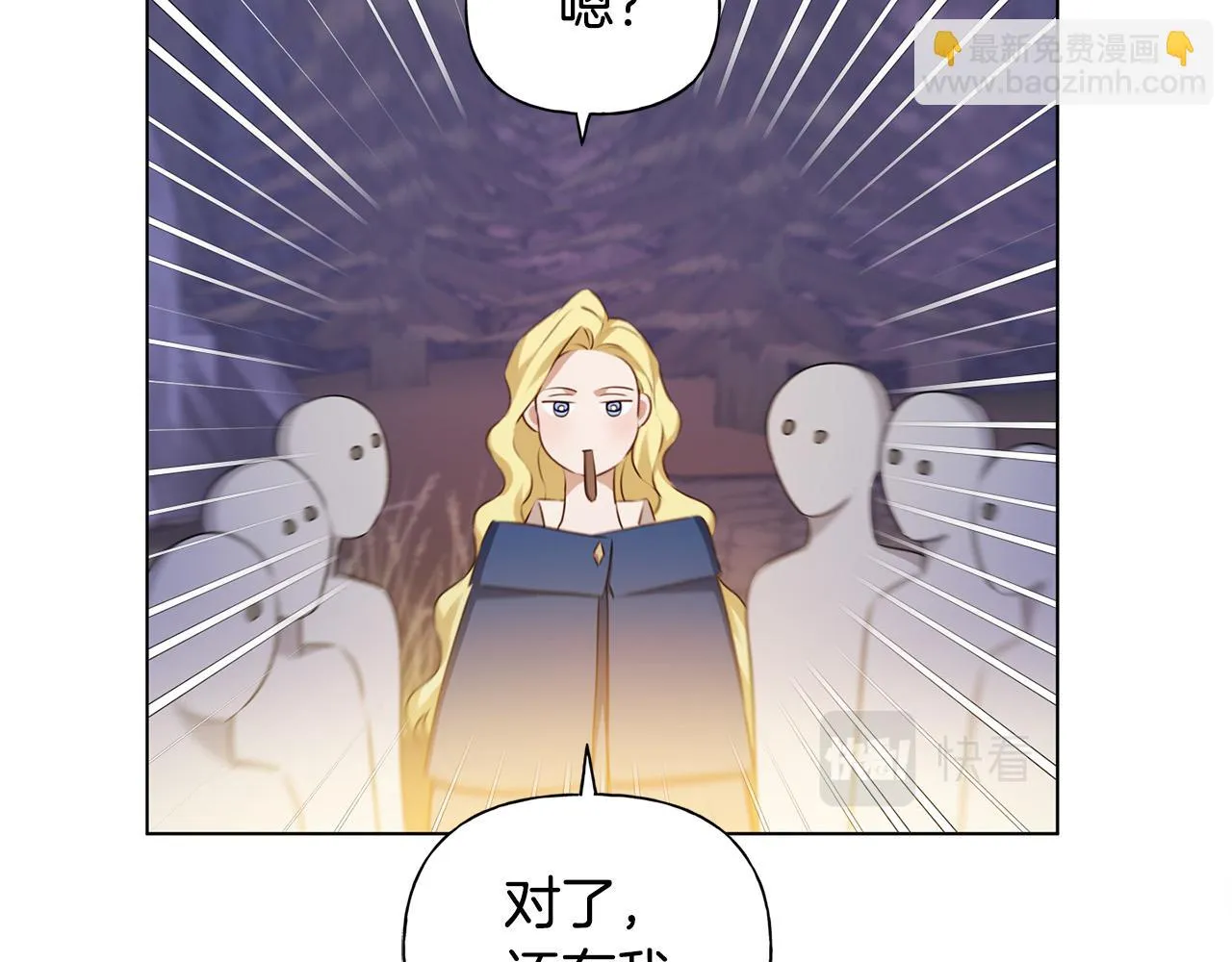 第85话 我觉得你很棒 第46页